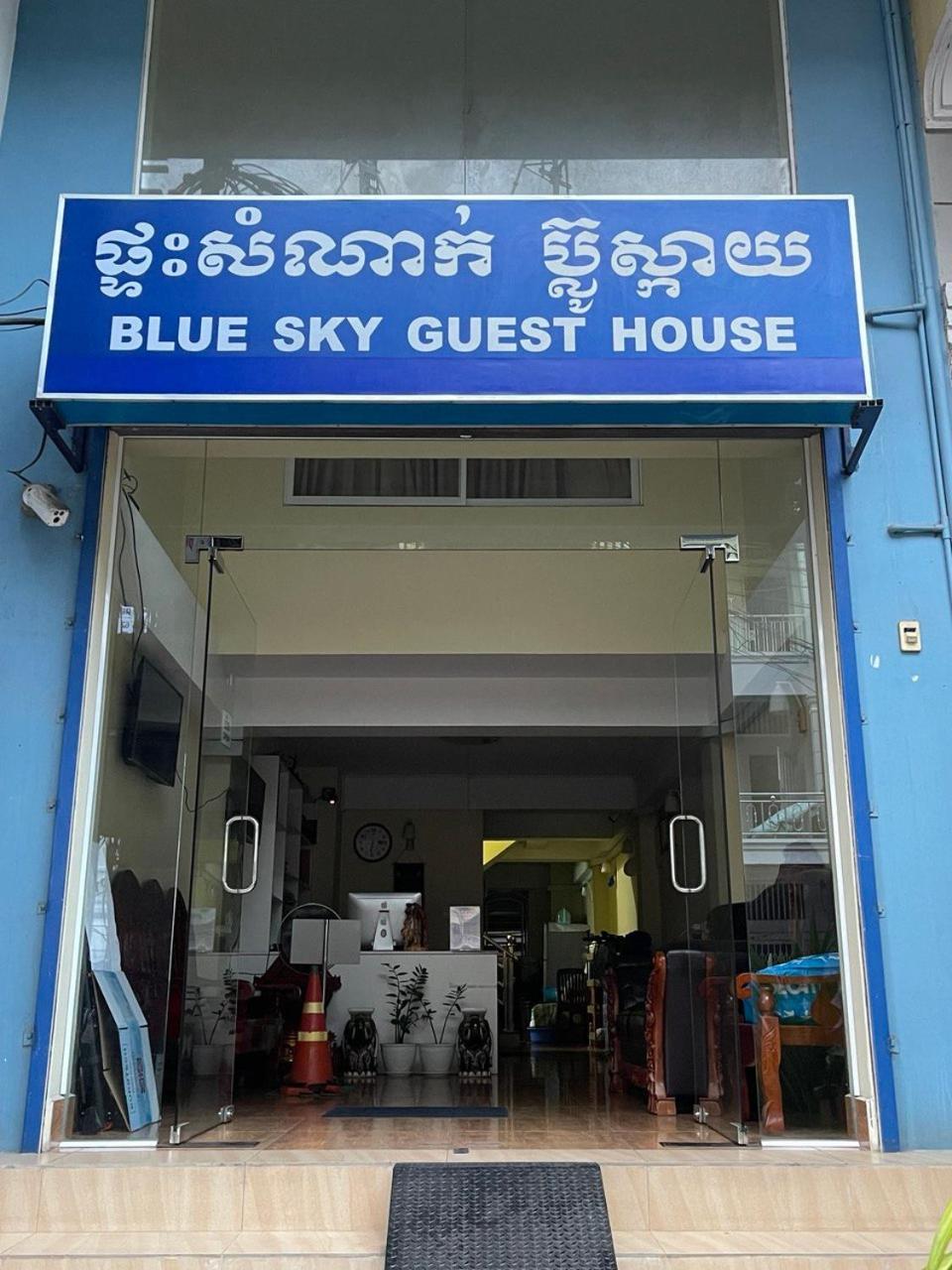 Blue Sky Guest House بنوم بنه المظهر الخارجي الصورة