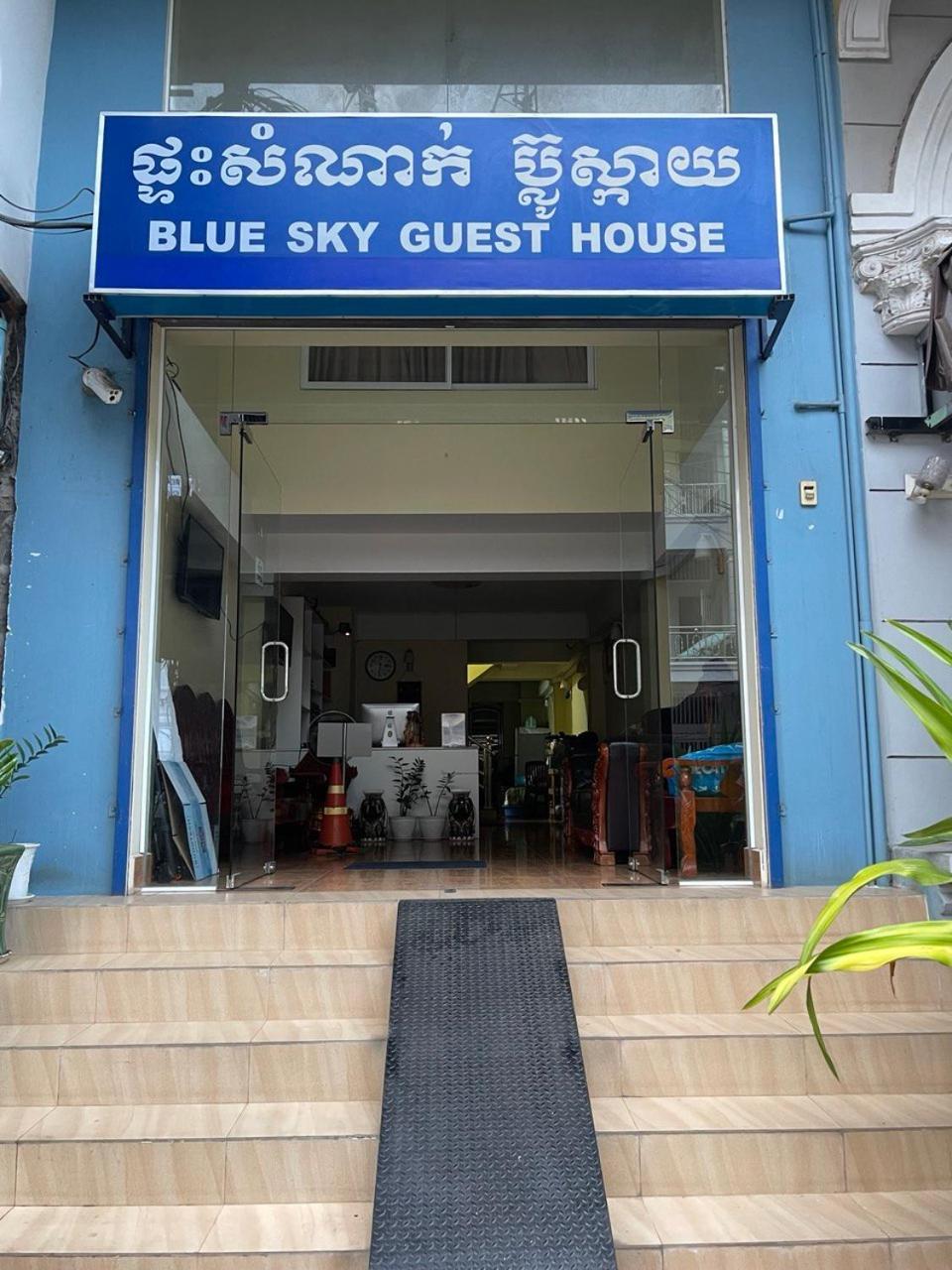 Blue Sky Guest House بنوم بنه المظهر الخارجي الصورة